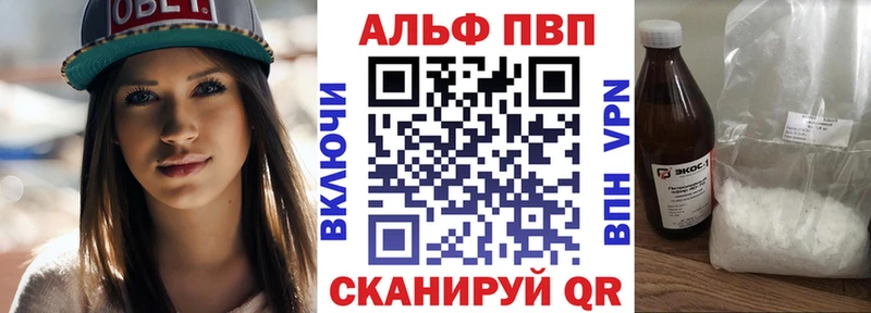 цены наркотик  Кирс  Alfa_PVP мука 