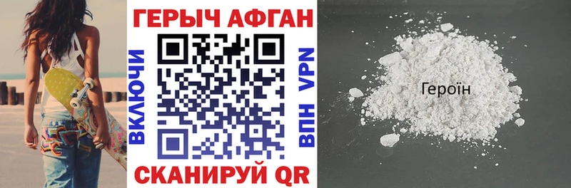 наркошоп  Кирс  ГЕРОИН афганец 