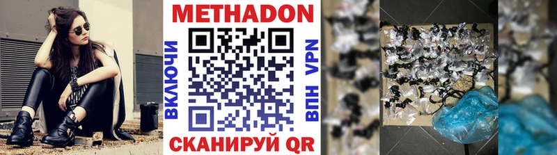 Метадон VHQ где можно купить наркотик Кирс